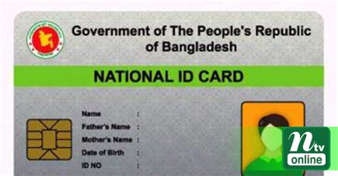 smart card distribution in bogra|Smart NID card distribution begins in 27 districts.